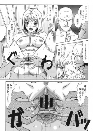 COMIC Mega GOLD Vol.06 [2008-05] - Page 73