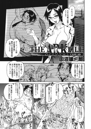 COMIC Mega GOLD Vol.06 [2008-05] - Page 209