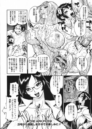 COMIC Mega GOLD Vol.06 [2008-05] - Page 210