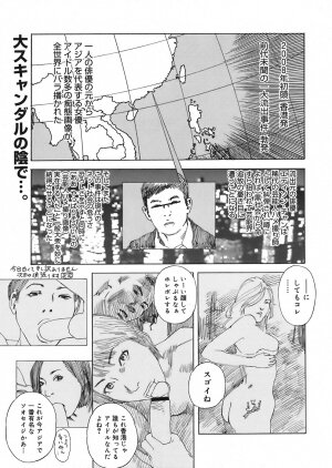 COMIC Mega GOLD Vol.06 [2008-05] - Page 213