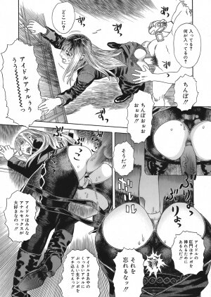 COMIC Mega GOLD Vol.06 [2008-05] - Page 217