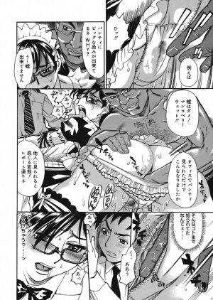 COMIC Mega GOLD Vol.06 [2008-05] - Page 240