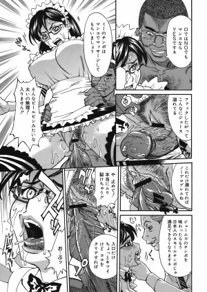 COMIC Mega GOLD Vol.06 [2008-05] - Page 243