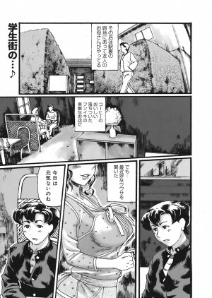 COMIC Mega GOLD Vol.06 [2008-05] - Page 251