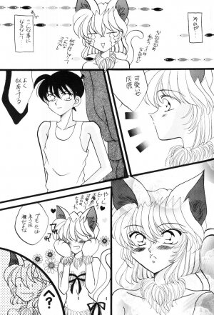 [Mind-A] Cosplay (Meitantei Conan) - Page 8