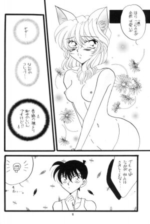 [Mind-A] Cosplay (Meitantei Conan) - Page 9