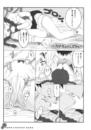 [Kao No Nai Doujinshi Seisaku Iinkai  (Various)] Kao No Nai Doujinshi - Page 27