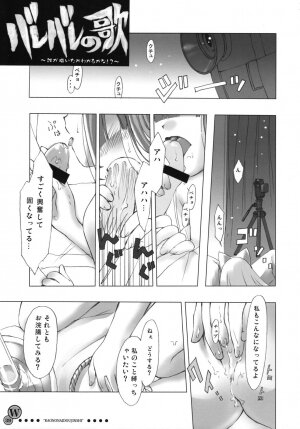 [Kao No Nai Doujinshi Seisaku Iinkai  (Various)] Kao No Nai Doujinshi - Page 41