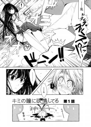 [TANA] Kimi no Hitomi ni Koishiteru -Shokai Genteiban- - Page 22