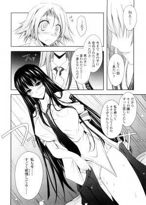 [TANA] Kimi no Hitomi ni Koishiteru -Shokai Genteiban- - Page 28