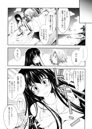 [TANA] Kimi no Hitomi ni Koishiteru -Shokai Genteiban- - Page 49