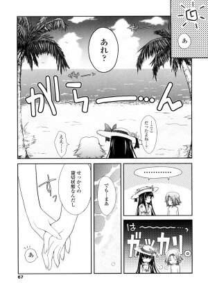 [TANA] Kimi no Hitomi ni Koishiteru -Shokai Genteiban- - Page 67