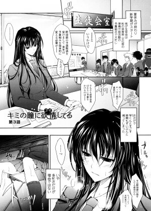 [TANA] Kimi no Hitomi ni Koishiteru -Shokai Genteiban- - Page 69