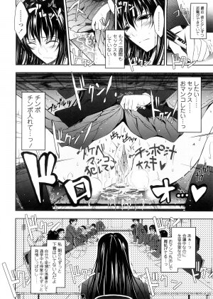 [TANA] Kimi no Hitomi ni Koishiteru -Shokai Genteiban- - Page 70