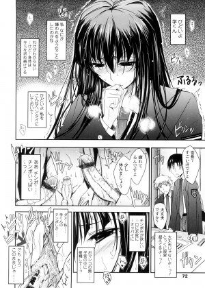 [TANA] Kimi no Hitomi ni Koishiteru -Shokai Genteiban- - Page 72