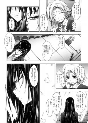 [TANA] Kimi no Hitomi ni Koishiteru -Shokai Genteiban- - Page 74