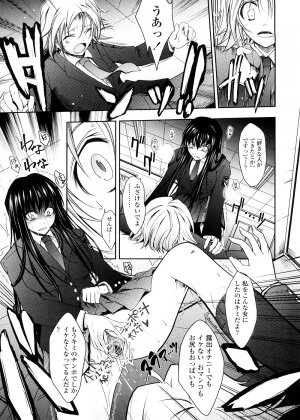 [TANA] Kimi no Hitomi ni Koishiteru -Shokai Genteiban- - Page 75