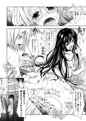 [TANA] Kimi no Hitomi ni Koishiteru -Shokai Genteiban- - Page 88