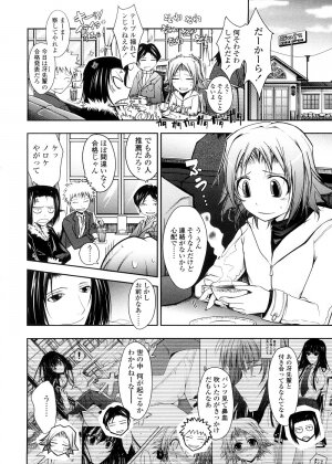 [TANA] Kimi no Hitomi ni Koishiteru -Shokai Genteiban- - Page 94