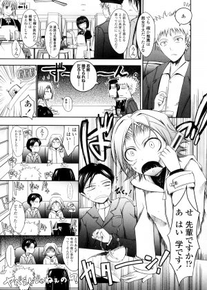 [TANA] Kimi no Hitomi ni Koishiteru -Shokai Genteiban- - Page 95