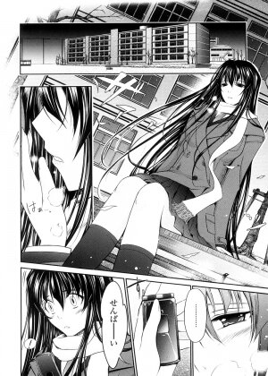 [TANA] Kimi no Hitomi ni Koishiteru -Shokai Genteiban- - Page 96