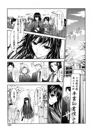 [TANA] Kimi no Hitomi ni Koishiteru -Shokai Genteiban- - Page 123