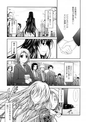 [TANA] Kimi no Hitomi ni Koishiteru -Shokai Genteiban- - Page 127