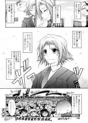 [TANA] Kimi no Hitomi ni Koishiteru -Shokai Genteiban- - Page 132