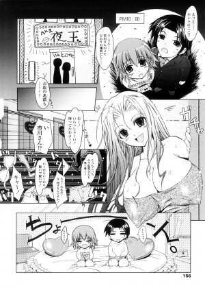 [TANA] Kimi no Hitomi ni Koishiteru -Shokai Genteiban- - Page 156