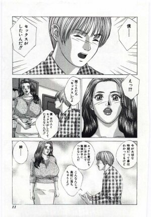 [Anthology] Mother Fucker 4 - Page 10