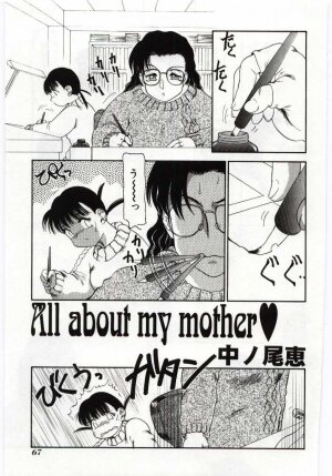 [Anthology] Mother Fucker 4 - Page 66