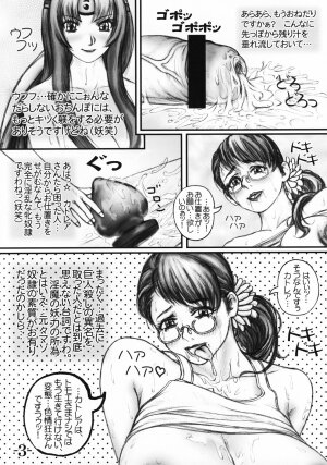 (Futaket 04) [LOWHIDE PROJECT (LOWHIDE)] Cattleya Eternal ～ Futanari no Hanayome ～ (Queen's Blade) - Page 5