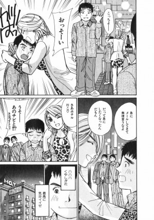 [Kawamoto Takahiro] Girls Plus - Page 6