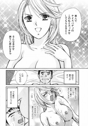 [Kawamoto Takahiro] Girls Plus - Page 12