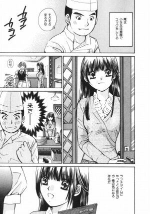 [Kawamoto Takahiro] Girls Plus - Page 14