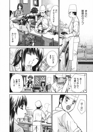 [Kawamoto Takahiro] Girls Plus - Page 15