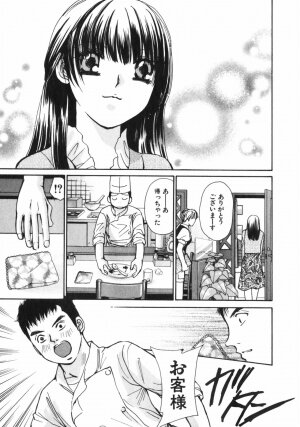 [Kawamoto Takahiro] Girls Plus - Page 16