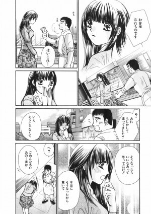 [Kawamoto Takahiro] Girls Plus - Page 17