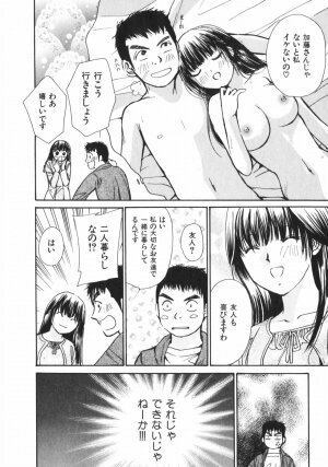 [Kawamoto Takahiro] Girls Plus - Page 21