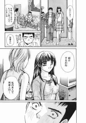 [Kawamoto Takahiro] Girls Plus - Page 22