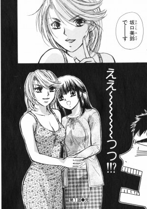 [Kawamoto Takahiro] Girls Plus - Page 23