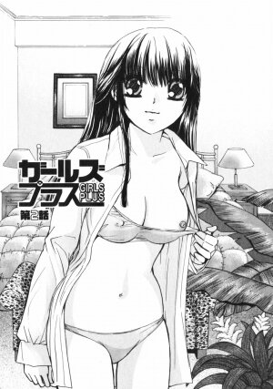 [Kawamoto Takahiro] Girls Plus - Page 24