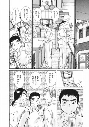 [Kawamoto Takahiro] Girls Plus - Page 25