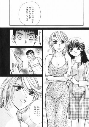 [Kawamoto Takahiro] Girls Plus - Page 29