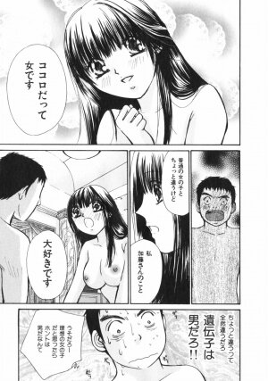 [Kawamoto Takahiro] Girls Plus - Page 42