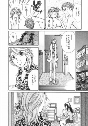 [Kawamoto Takahiro] Girls Plus - Page 49