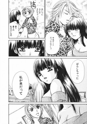 [Kawamoto Takahiro] Girls Plus - Page 51