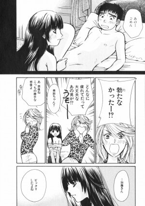 [Kawamoto Takahiro] Girls Plus - Page 53