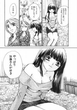 [Kawamoto Takahiro] Girls Plus - Page 54