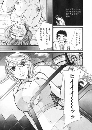 [Kawamoto Takahiro] Girls Plus - Page 58